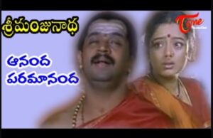 Ananda Paramananda Song Lyrics