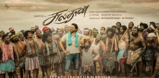 Eppadi Iruntha Naanga Song Lyrics