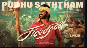 Pudhu Saththam Song Lyrics