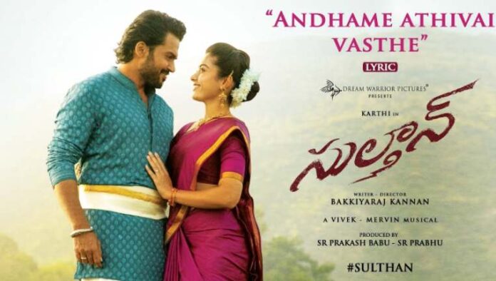 Andhame Athivai Vasthe Song Lyrics