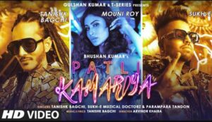 PATIL KAMARIYA SONG LYRICS