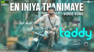 En Iniya Thanimaye Song Lyrics