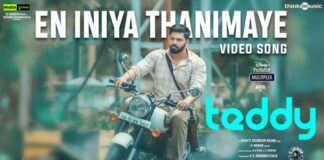 En Iniya Thanimaye Song Lyrics