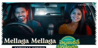 Mellaga Mellaga Dhaarule Marena Song Lyrics