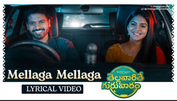 Mellaga Mellaga Dhaarule Marena Song Lyrics