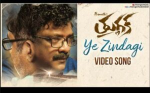 Ye Zindagi Song Lyrics