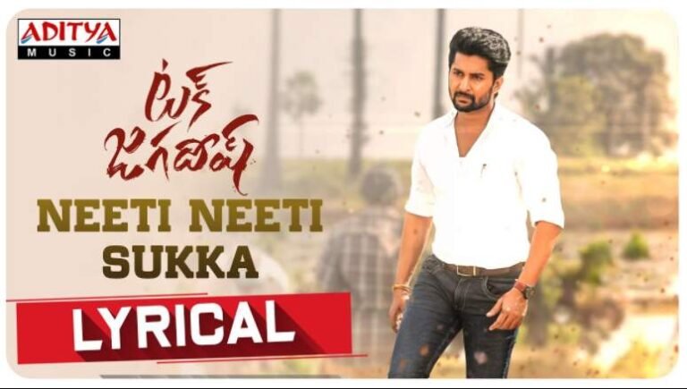 Neeti Neeti Sukka Song Lyrics