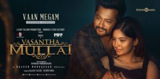 Vaan Megam Song Lyrics