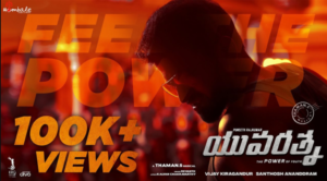 Feel the Power Telugu Song Lyrics