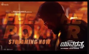 Feel the Power Song Lyrics