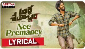 Nee Premaney Song Lyrics