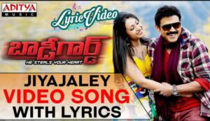 Premante Kannullo Puduthunda Song Lyrics