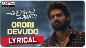 Orori Devudo Song Lyrics
