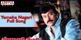 Yamaha Nagari Song Lyrics