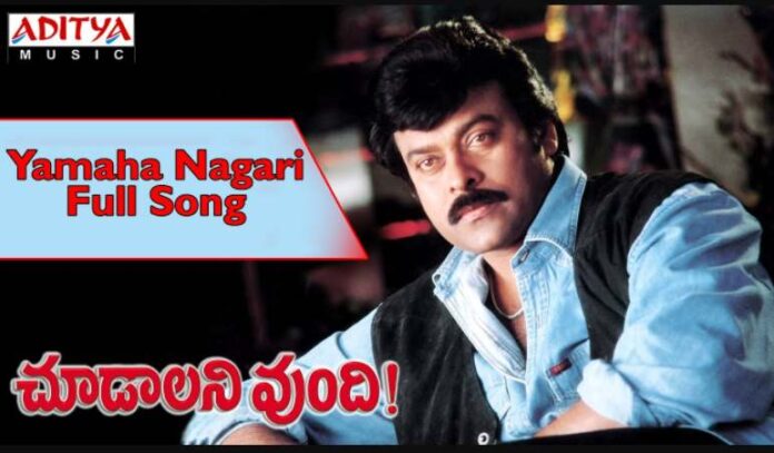 Yamaha Nagari Song Lyrics