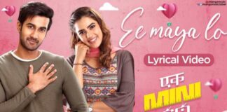 Ee Maya Lo Song Lyrics