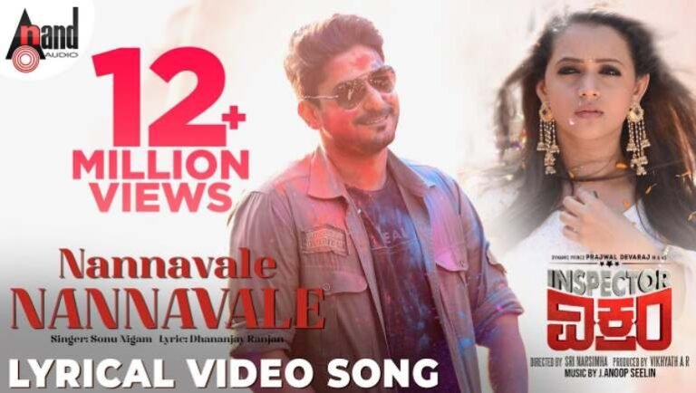 Nannavale Nannavale Song Lyrics