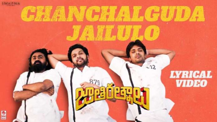 Chanchalguda Jail Lo Song Lyrics