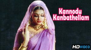 Kannodu Kanbathellam Song Lyrics