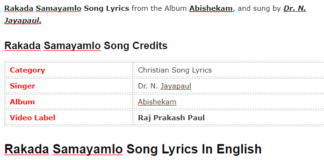 Rakada Samayamlo Song Lyrics