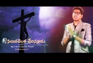 Siluva Chentha Cherina Naadu Song Lyrics