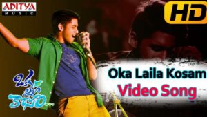 Oka Laila Kosam Song Lyrics