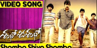 Shambo Shiva Shambo Song Lyrics