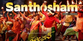 Santhosham Song Lyrics