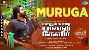 Muruga Song Lyrics