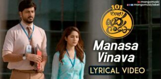 Manasa Vinava Song Lyrics