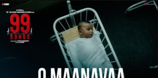 O Maanavaa Song Lyrics