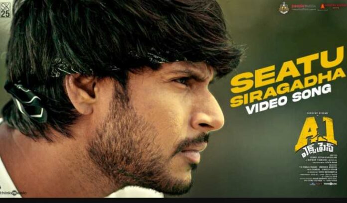 Seatu Siragadha Song Lyrics