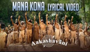 Mana Kona Song Lyrics