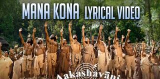 Mana Kona Song Lyrics