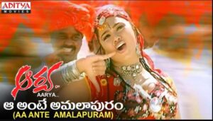 Aa Ante Amalapuram Song Lyrics