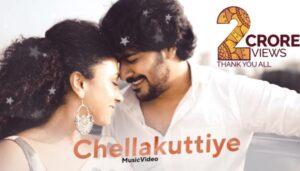 Chellakuttiye Song Lyrics