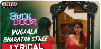 Yugala Bharatha Stree Song Lyrics