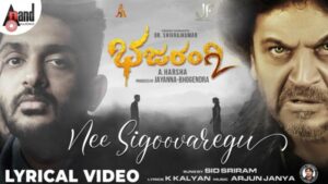 Nee Sigoovaregu Song Lyrics