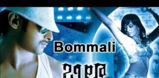 Bommali Song Lyrics
