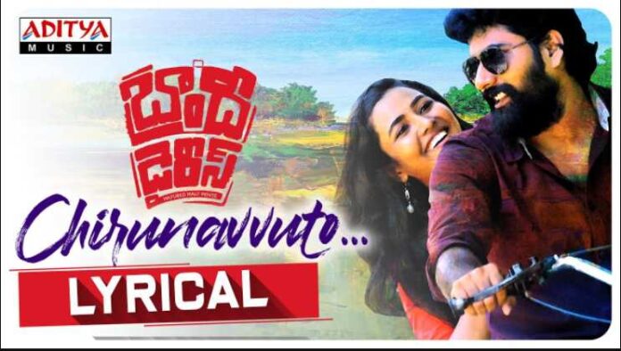 Chirunavvutho Song Lyrics