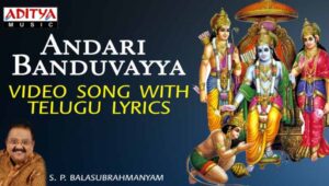 Andari Bandhuvaya Bhadrachala Ramaiah Song Lyrics