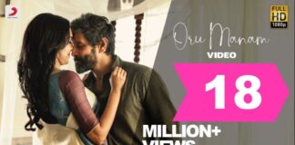 Oru Manam Song Lyrics