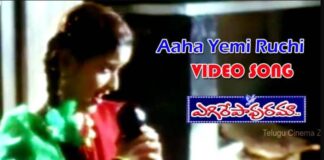 Aaha Yemi Ruchi Song Lyrics