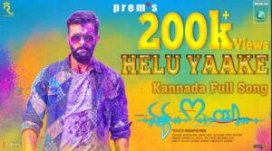 Helu Yaake Song Lyrics