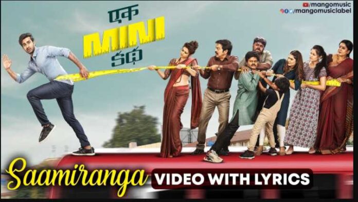 Saamiranga Song Lyrics