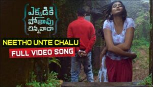 Neetho Unte Chalu Song Lyrics