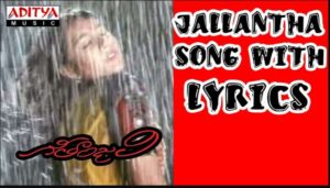 Jallantha Kavvinta Song Lyrics