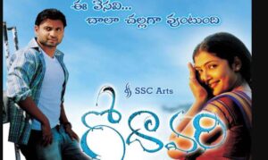 Rama Chakkani Seethaki Song Lyrics