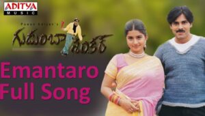 Emantaro Song Lyrics