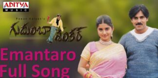 Emantaro Song Lyrics